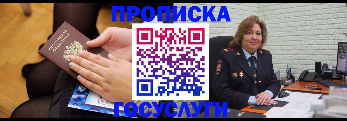 временная регистрация надежно в Рязанской области