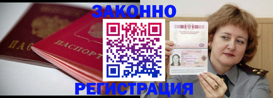 временная регистрация для всех в Рязанской области
